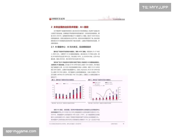 产业观察：多家数据分析公司推出2026赛季中期攻防效率预测模型，引发球队关注。